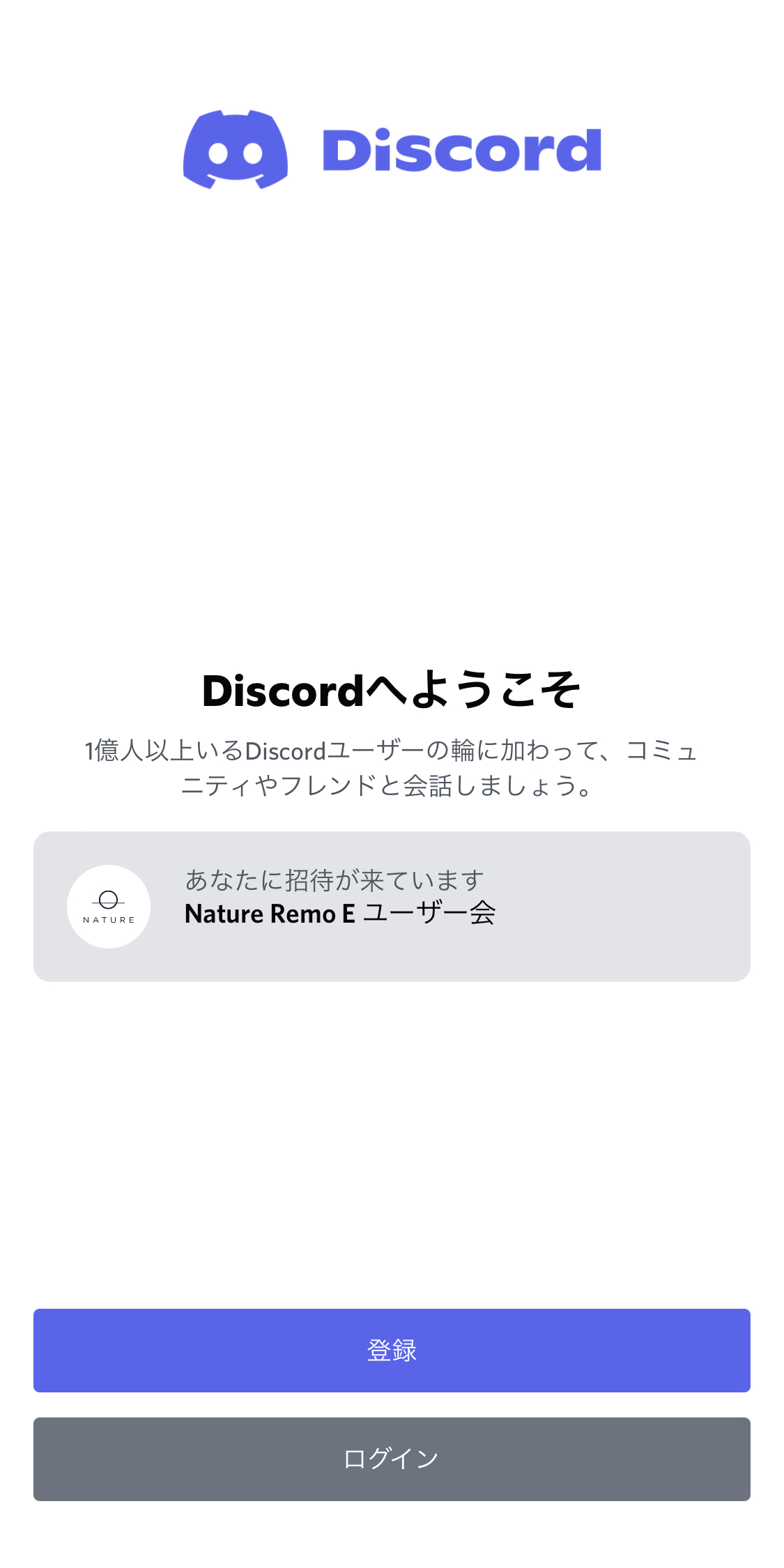 Nature Remo Eユーザー会へようこそ！ – ヘルプセンター