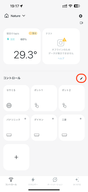 Nature Remo E / E liteの交換時に過去のデータを引き継いで登録したい – ヘルプセンター | Nature Remo E / E lite Nature Remo E / E liteの交換時に過去のデータを引き継いで登録したい – ヘルプセンター | Nature Remo E / E lite